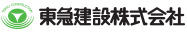 東急建設株式会社