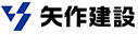 矢作建設工業株式会社