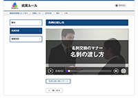 動画視聴ページ