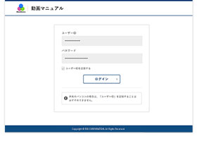ログイン画面
