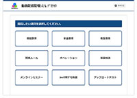 トップページ